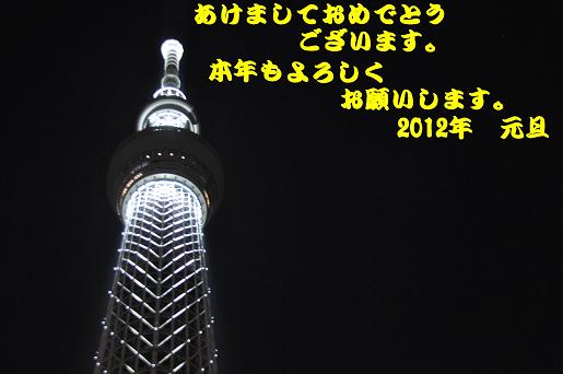 DSC_0151Railway Blog新年ごあいさつ2012a.JPG