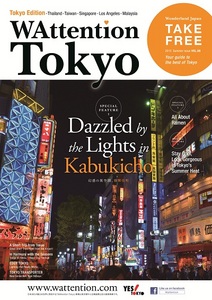 Wattention Tokyo Edition, Vol.08表紙
