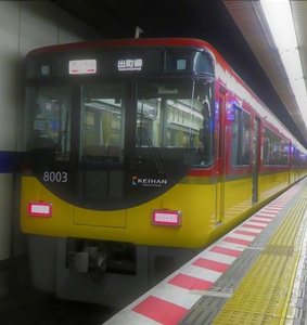 京阪電気鉄道　ライナー
