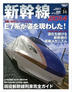 『鉄道のテクノロジーVol.16』表紙.jpg